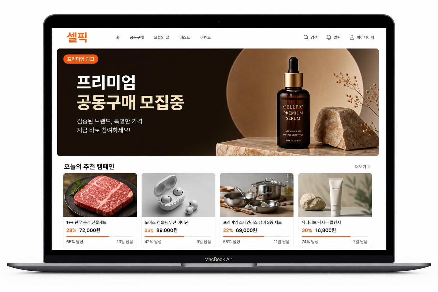 딜로 홈 메인 최상단 단독 광고 예시 이미지