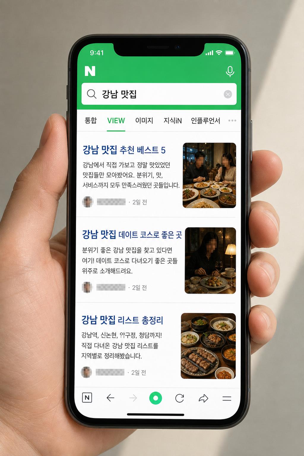 네이버 검색 VIEW 탭 블로그 리뷰 노출 예시 (닉네임 모자이크 처리)